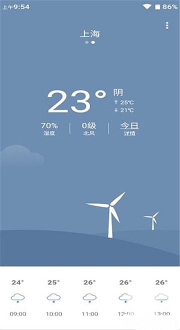 多亲天气app