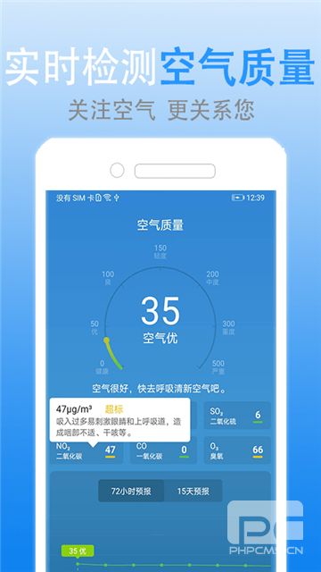 灵犀天气预报app