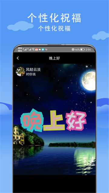 舒心天气预报app下载-舒心天气预报app软件免费app下载v2.5.2