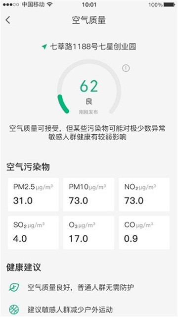 幕光天气新版app下载-幕光天气新版app官方下载v1.0