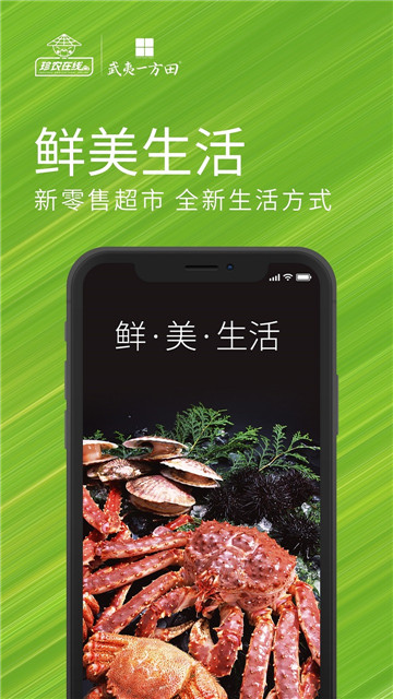 珍农智选app下载-珍农智选app软件免费app下载v2.2.7