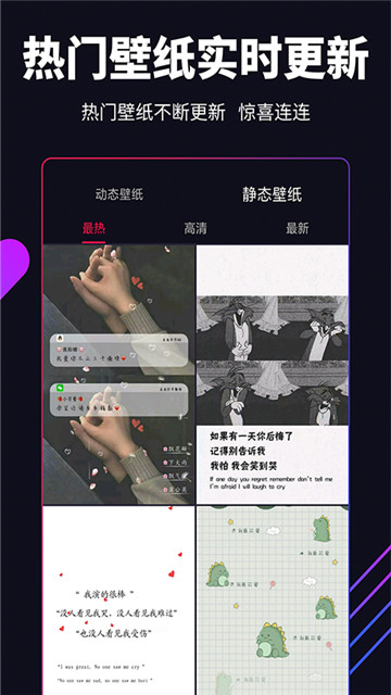 嗨壁纸大全app-嗨壁纸大全app官方版下载v1.0.3.0