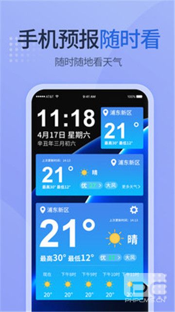 多乐天气预报app