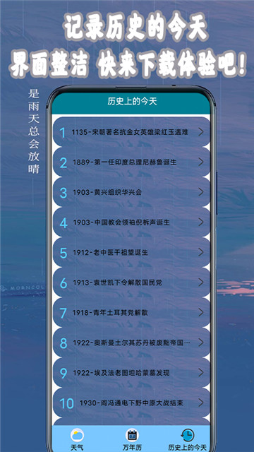 卫星天气预报app下载-卫星天气预报app软件官方版v1.6