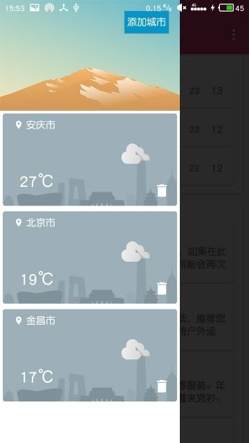 随你心天气预报app下载-随你心天气预报app官方下载v1.0