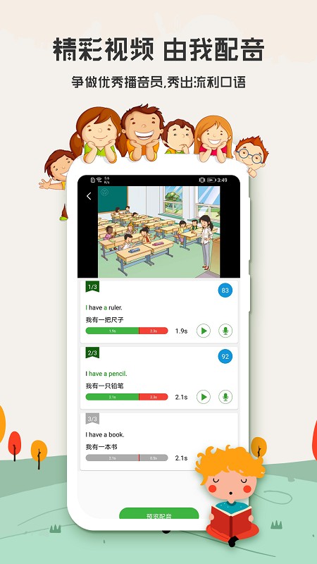 小学英语口语秀官网版app下载-小学英语口语秀免费版下载安装