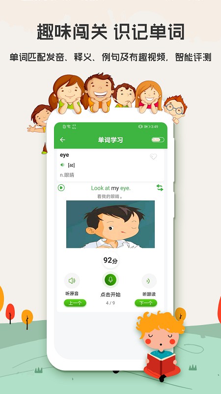 小学英语口语秀官网版app下载-小学英语口语秀免费版下载安装