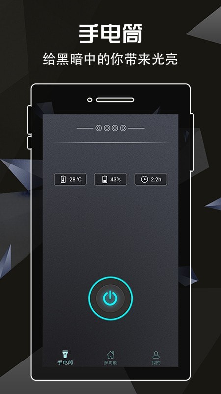 手电筒灯泡下载2022最新版-手电筒灯泡无广告手机版下载