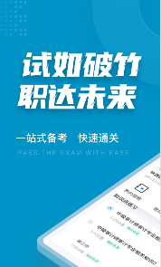 中级审计师考试聚题库安卓官网-中级审计师考试聚题库官方版正版