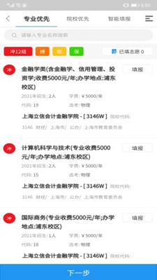 高考U选无广告版app下载-高考U选破解版app下载