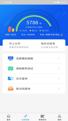 高考U选无广告版app下载-高考U选破解版app下载