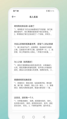 一言一句下载app安装-一言一句最新版下载