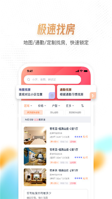 喵窝租房appapp下载-喵窝租房appapp软件最新版v1.6.0