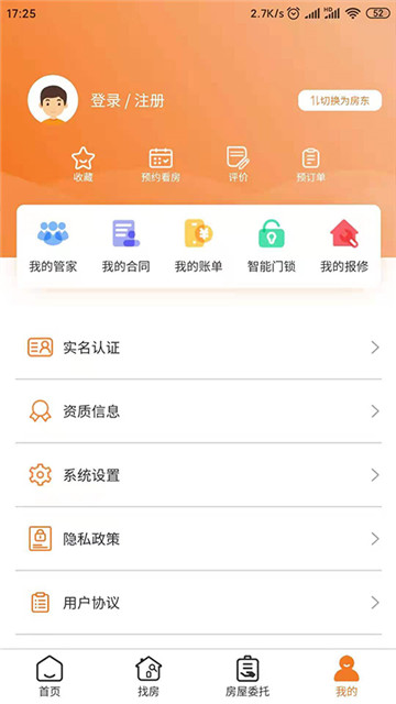 迎客租房appapp下载-迎客租房appapp最新版下载v1.0.93