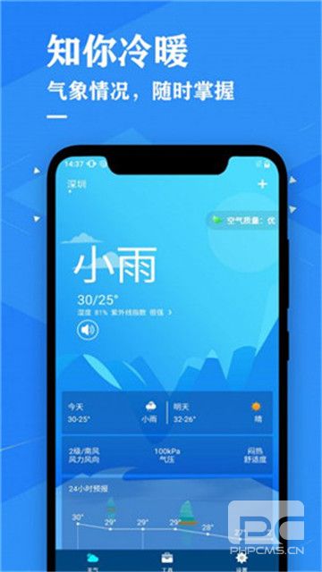 辰星天气app