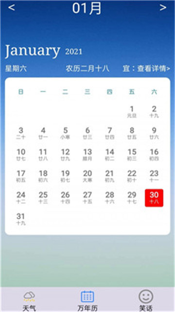 雨晴天气预报appapp下载-雨晴天气预报appapp最新版v1.5