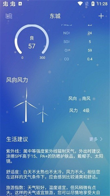 薄荷天气app-薄荷天气app官方版下载v1.0.0