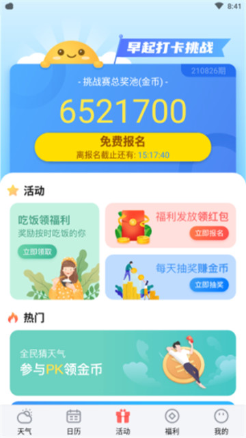 猫咪天气预报app下载app安装-猫咪天气预报app最新版下载v1.0.0