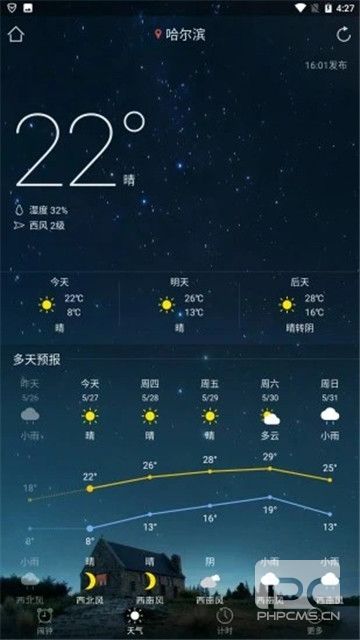 转云天气预报app