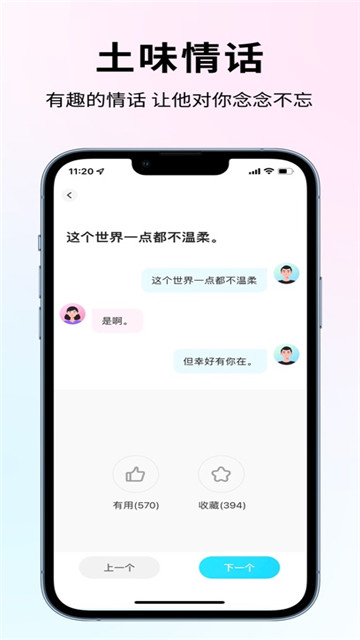 恋大师app下载最新版安装-恋大师app下载最新版v1.1.0