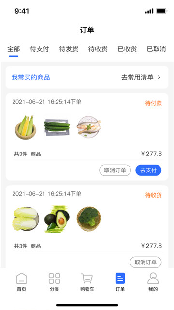 菜牛进货app官方2022下载-菜牛进货官方最新版下载v1.1.1