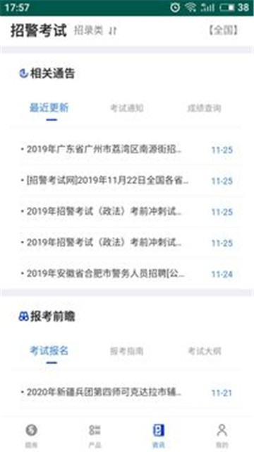 易考宝典app下载-易考宝典app最新版v5.4.6