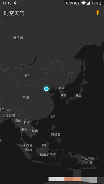 时空天气app下载-时空天气app官方版v1.0