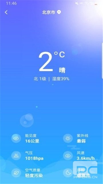 明朗天气预报app