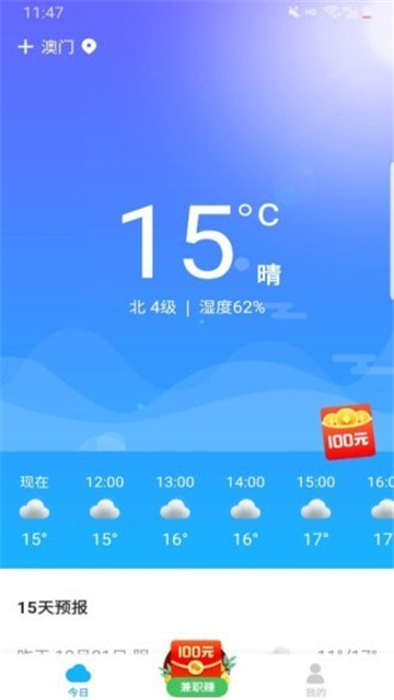 明朗天气预报app最新版下载-明朗天气预报app最新版v3.2.8.0