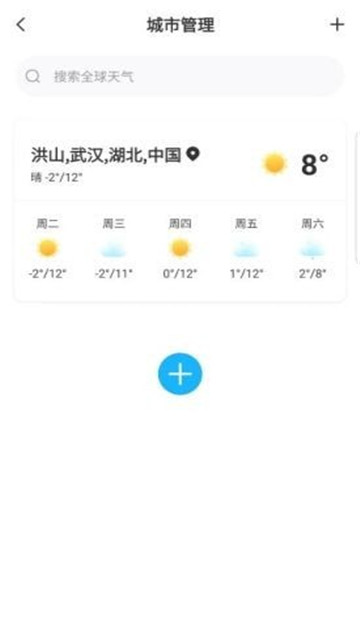 明朗天气预报app最新版下载-明朗天气预报app最新版v3.2.8.0