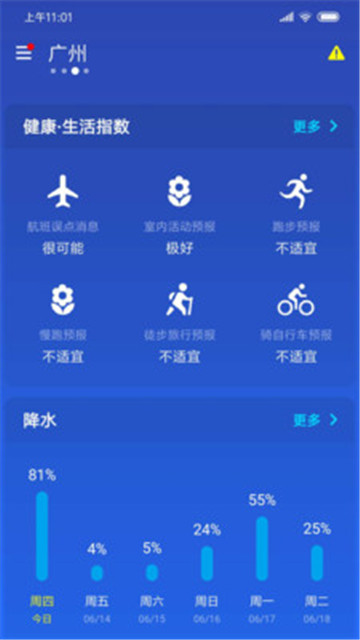 简约天气app下载-简约天气app最新版v1.0.3.7