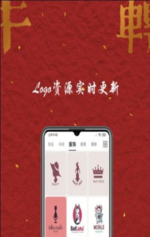 logo商标设计大全无广告版app下载-logo商标设计大全官网版app下载