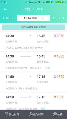 乐途旅行下载app安装-乐途旅行最新版下载