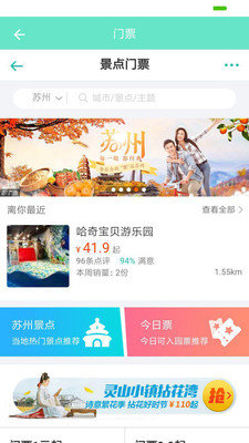 乐途旅行下载app安装-乐途旅行最新版下载