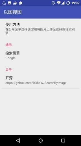 search by image手机版无广告官网版下载-search by image手机版免费版下载安装