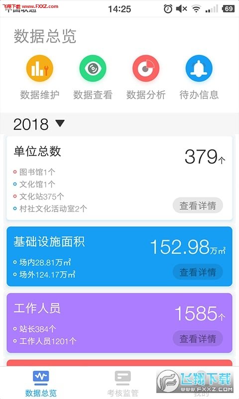 文化e管家永久免费版下载-文化e管家下载app安装