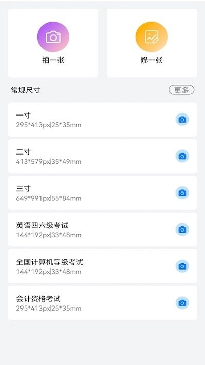 智能证件照处理大师无广告版app下载-智能证件照处理大师官网版app下载