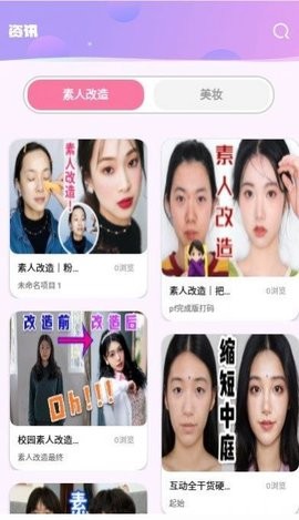 化妆品保质期无广告版app下载-化妆品保质期官网版app下载