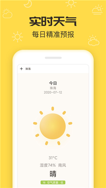 叮叮天气预报app下载-叮叮天气预报app下载最新版v1.1.4