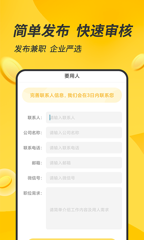 有檬兼职app下载-有檬兼职app手机版v1.1.4