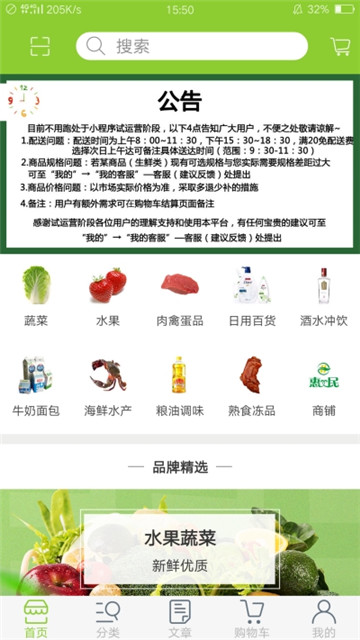 不用跑生鲜app下载app安装-不用跑生鲜app最新版下载v1.2