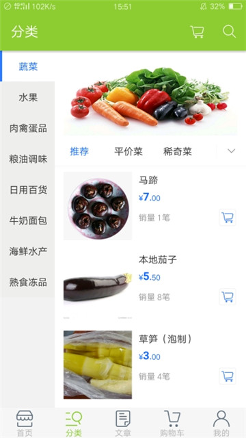 不用跑生鲜app下载app安装-不用跑生鲜app最新版下载v1.2