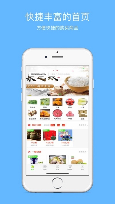 dm生鲜新版app下载-dm生鲜新版app最新版v1.0.0