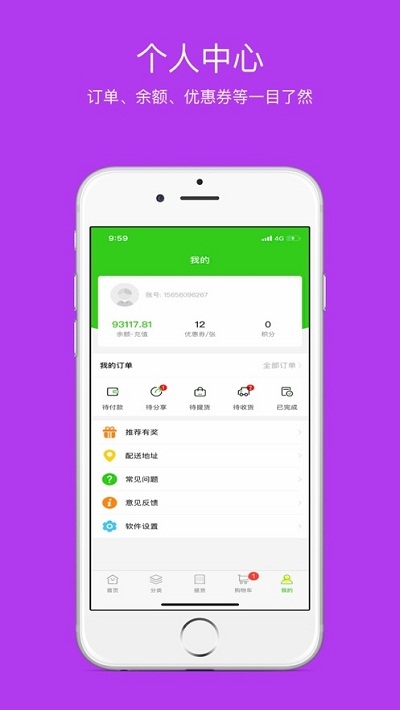 dm生鲜新版app下载-dm生鲜新版app最新版v1.0.0