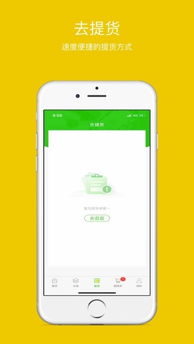 dm生鲜新版app下载-dm生鲜新版app最新版v1.0.0