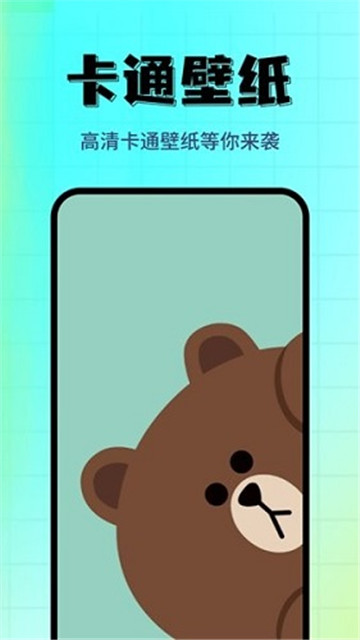 壁纸主题屋新版app下载-壁纸主题屋新版软件免费app下载v1.0.0