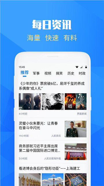 智慧天气预报新版app下载-智慧天气预报新版app手机版v4.1.6