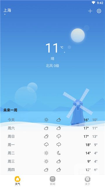 快天气软件