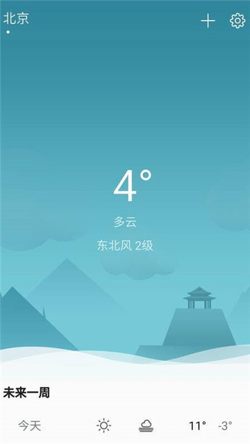 快天气app-快天气app官方版下载v1.2.4