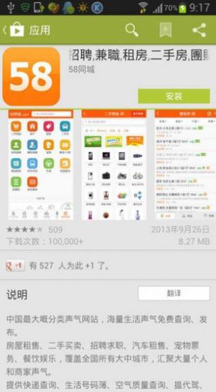 playstore  install官网版app下载-playstore  install免费版下载安装